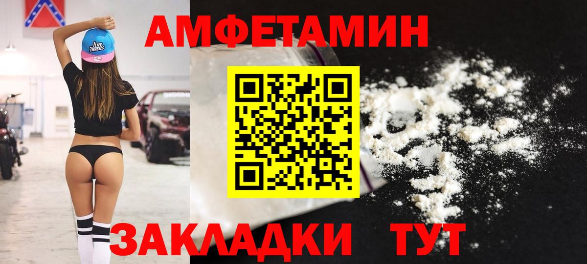 АМФЕТАМИН VHQ  Вход с VPN  Amphetamine  Шуя 