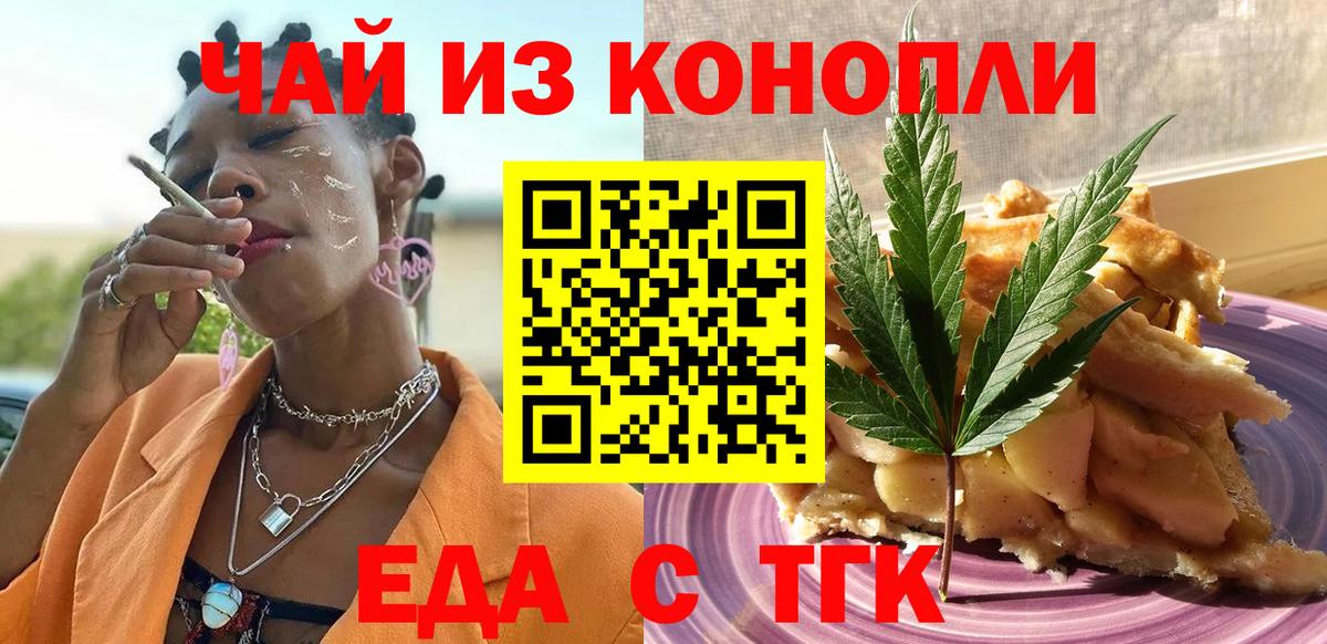Cannafood марихуана Шуя