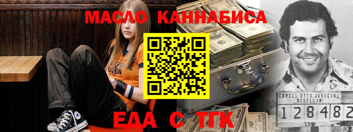 Шуя  Еда ТГК марихуана  Вход с VPN 