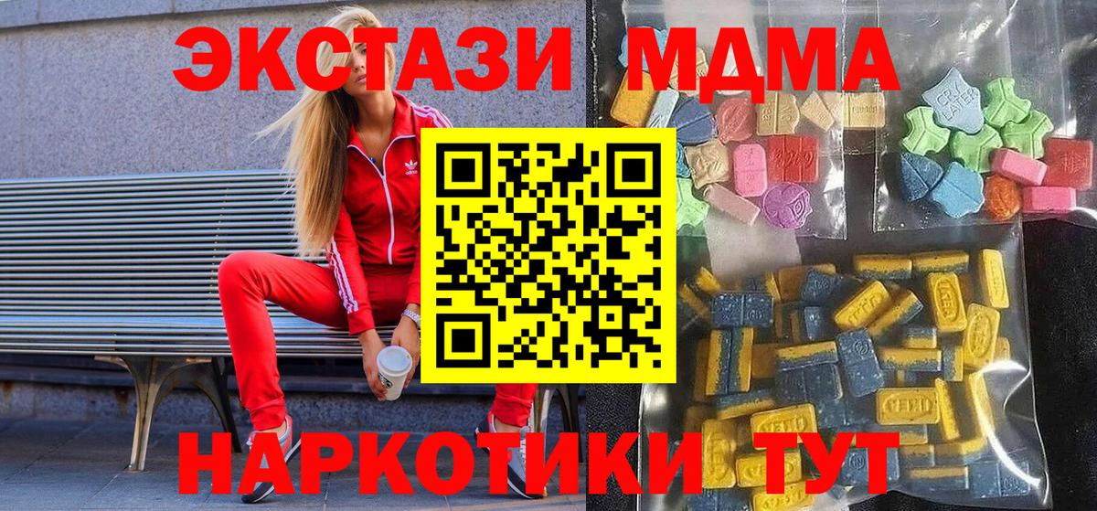 Ecstasy MDMA  Экстази диски  Шуя  ЭКСТАЗИ  мега рабочий сайт  Вход с VPN 
