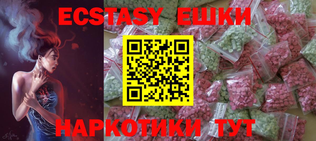 Ecstasy 99% Шуя