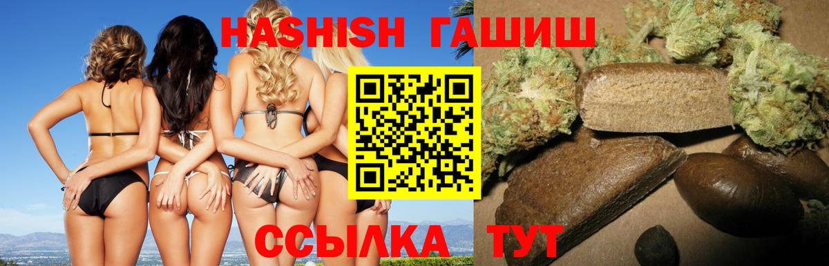 ГАШ индика сатива  Вход с VPN  Шуя  ГАШ  ГАШ убойный 