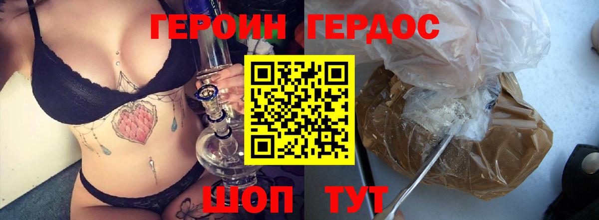 ГЕРОИН гречка Шуя