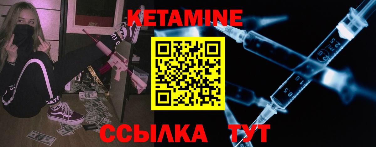 Кетамин VHQ  Вход с VPN  Кетамин ketamine  Шуя 