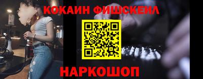 COCAINE Бузулук
