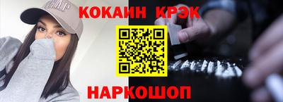 COCAINE Бузулук