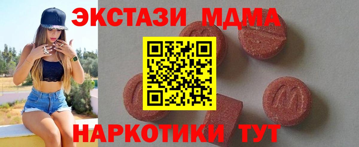 МДМА Molly  MDMA  Шуя  MDMA crystal  Вход с VPN 