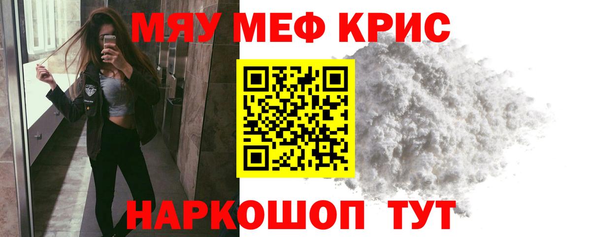 Мефедрон мука  МЯУ-МЯУ VHQ  МЕФ  Шуя  Вход с VPN  Меф 