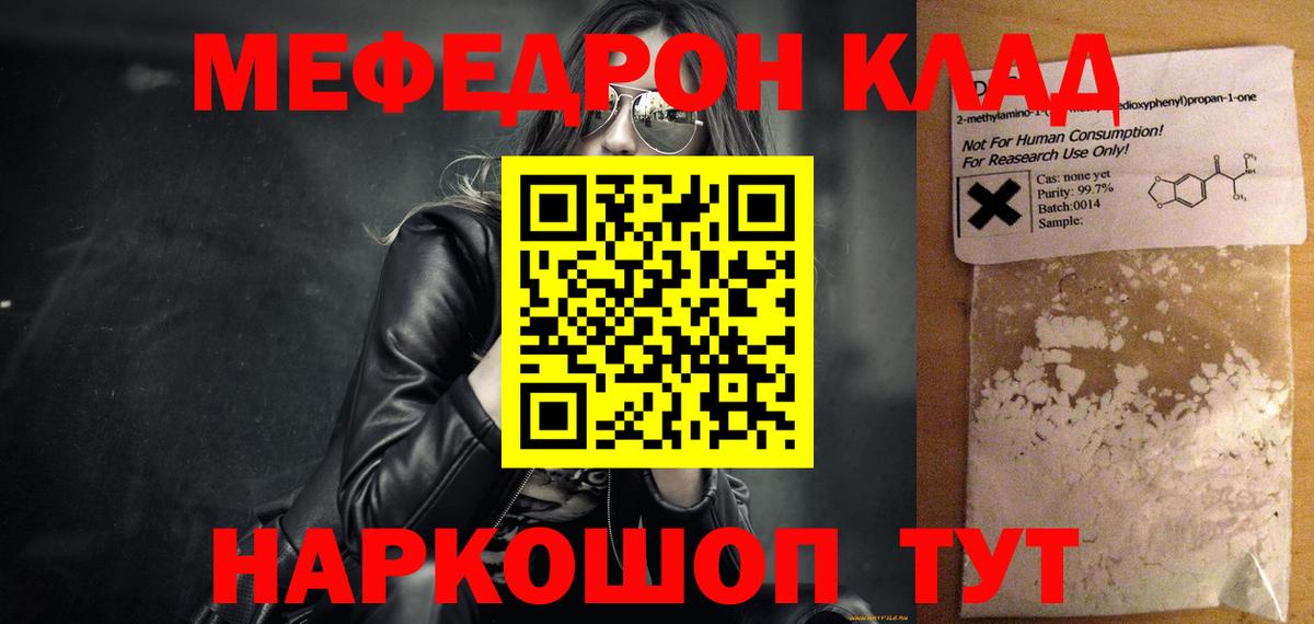 Меф мука Шуя