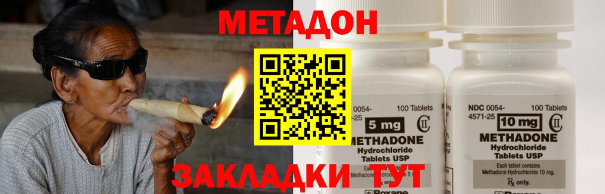 shop состав  МЕТАДОН мёд    как зайти  Вход с VPN  Шуя 
