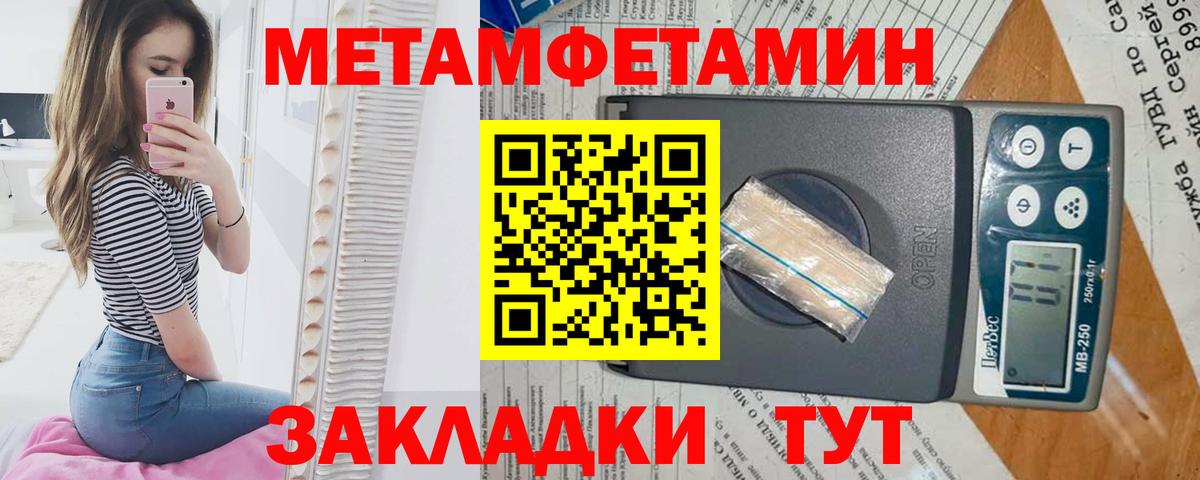 Первитин Декстрометамфетамин 99.9% Шуя