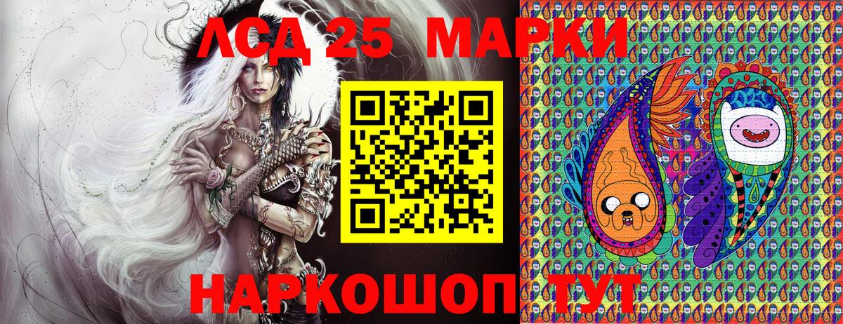 Марки 25I-NBOMe 1,5мг  Вход с VPN  Шуя  Марки 25I-NBOMe 1,5мг 