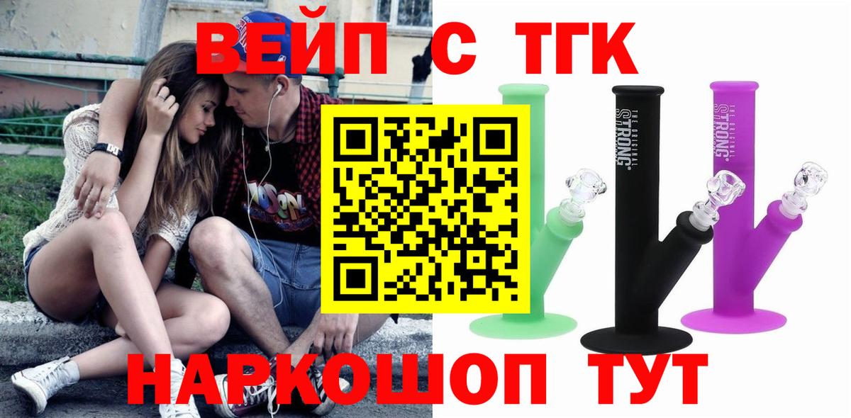 ТГК жижа Шуя